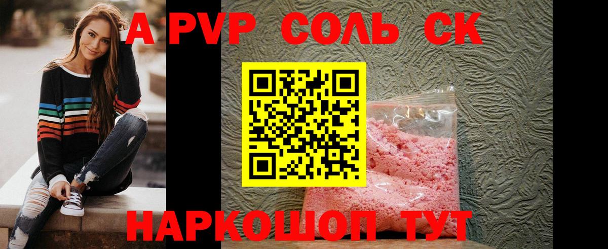 Еманжелинск  закладка  APVP крисы CK  Вход с VPN  Alpha PVP крисы CK 