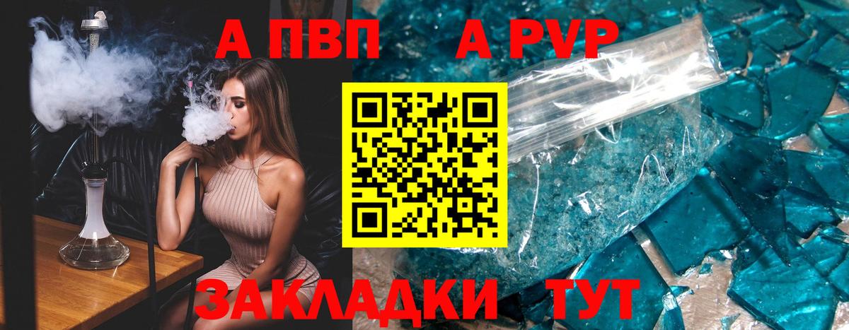 APVP Соль Еманжелинск