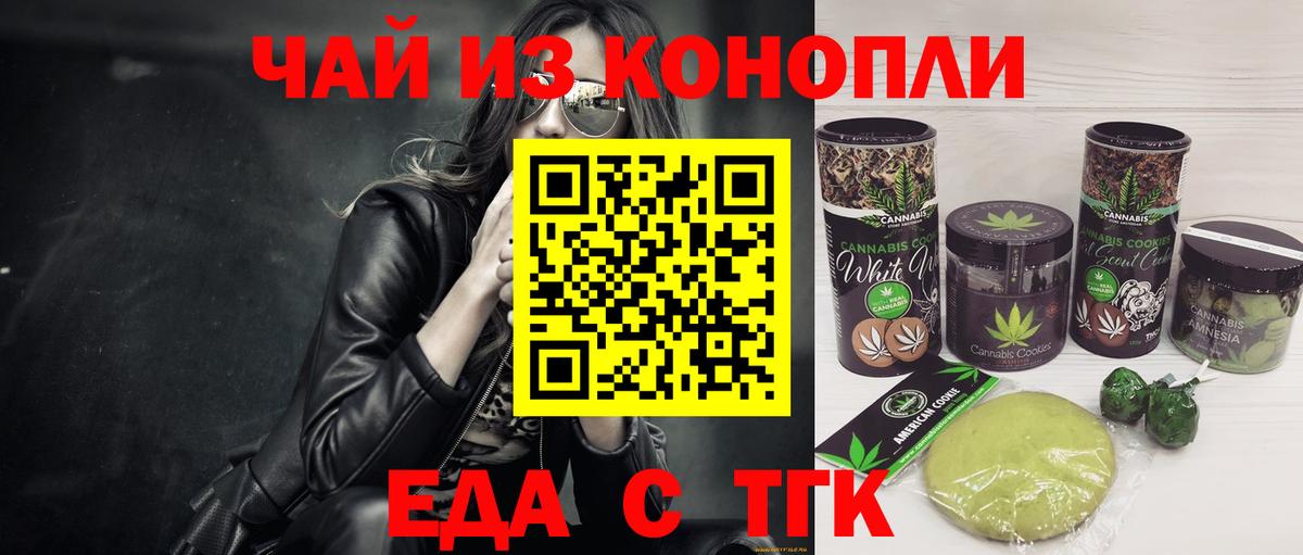 Canna-Cookies марихуана Еманжелинск