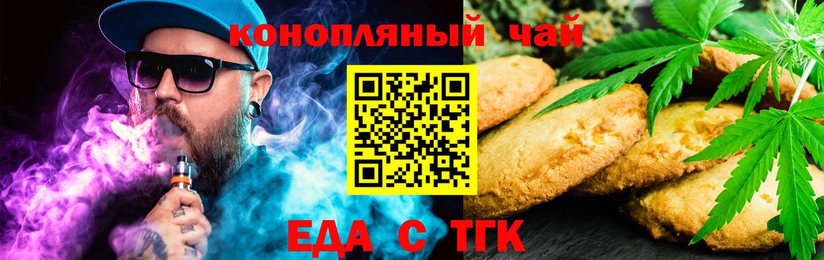 Еманжелинск  Canna-Cookies конопля  Вход с VPN 