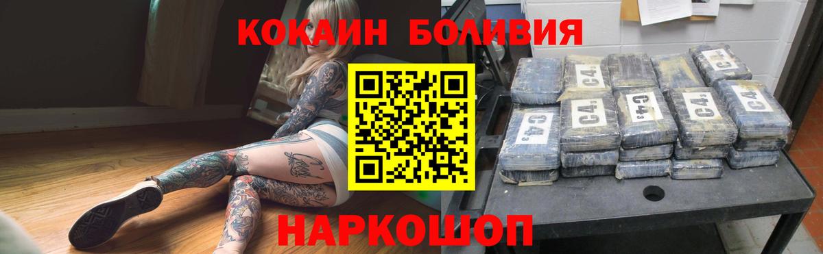 COCAIN Перу Еманжелинск