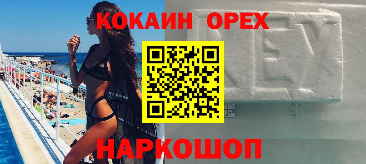 COCAIN Эквадор  КОКАИН  Еманжелинск  Вход с VPN 