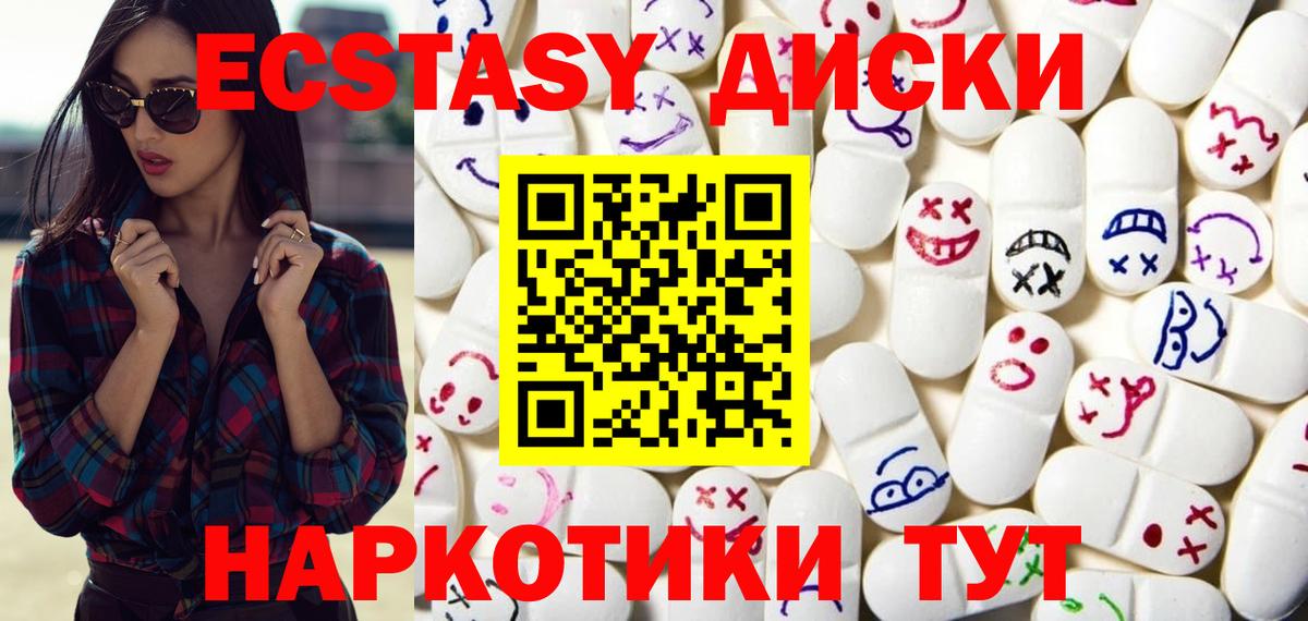 Ecstasy MDMA  Вход с VPN  Ecstasy Дубай  Ecstasy  Еманжелинск 