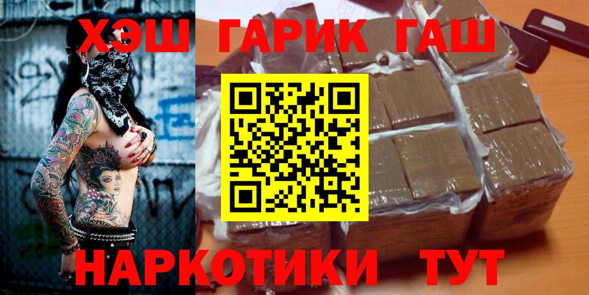 Еманжелинск  ГАШ  где можно купить наркотик  Вход с VPN  Гашиш гарик  Гашиш Изолятор 