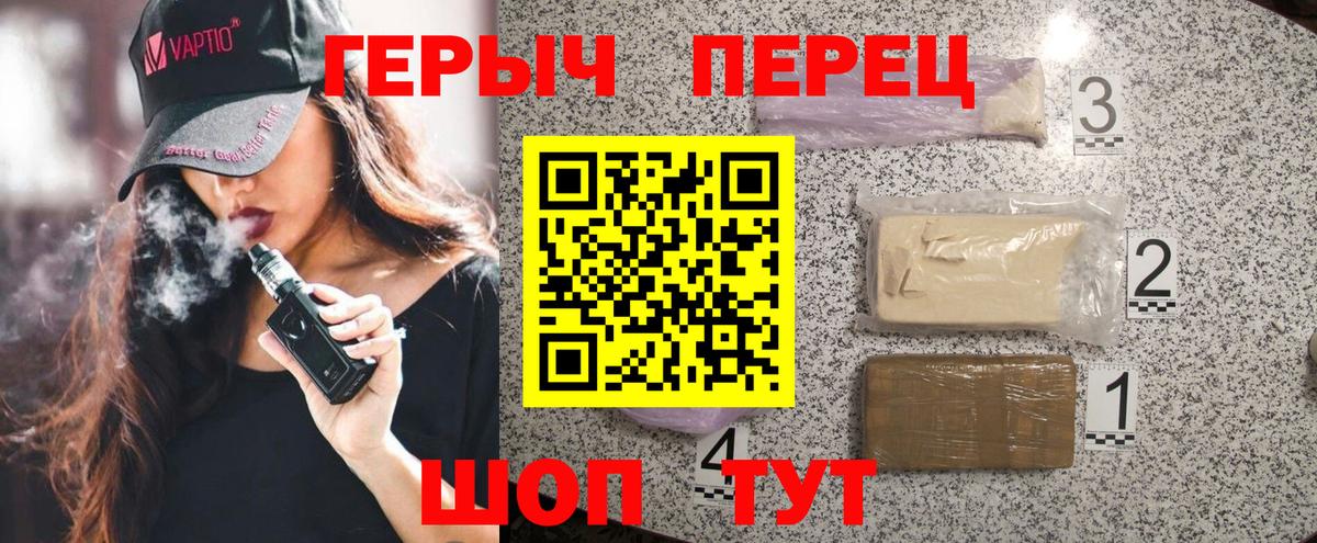 Еманжелинск  Героин  Вход с VPN  Героин афганец 