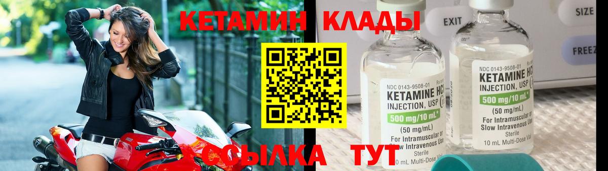 Кетамин ketamine  Вход с VPN  Еманжелинск  КЕТАМИН VHQ 