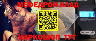 мяу мяу кристалл Краснодар