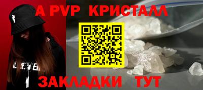 альфа пвп Краснознаменск