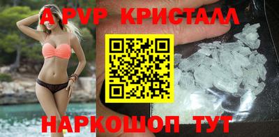 мяу мяу кристалл Краснодар