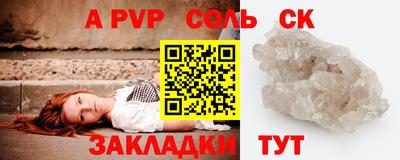 мяу мяу кристалл Краснодар