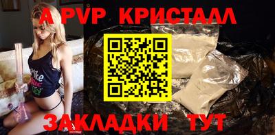 мяу мяу кристалл Краснодар