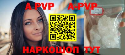 альфа пвп Краснознаменск