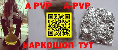 альфа пвп Краснознаменск