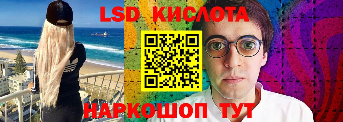 LSD-25 экстази кислота Еманжелинск