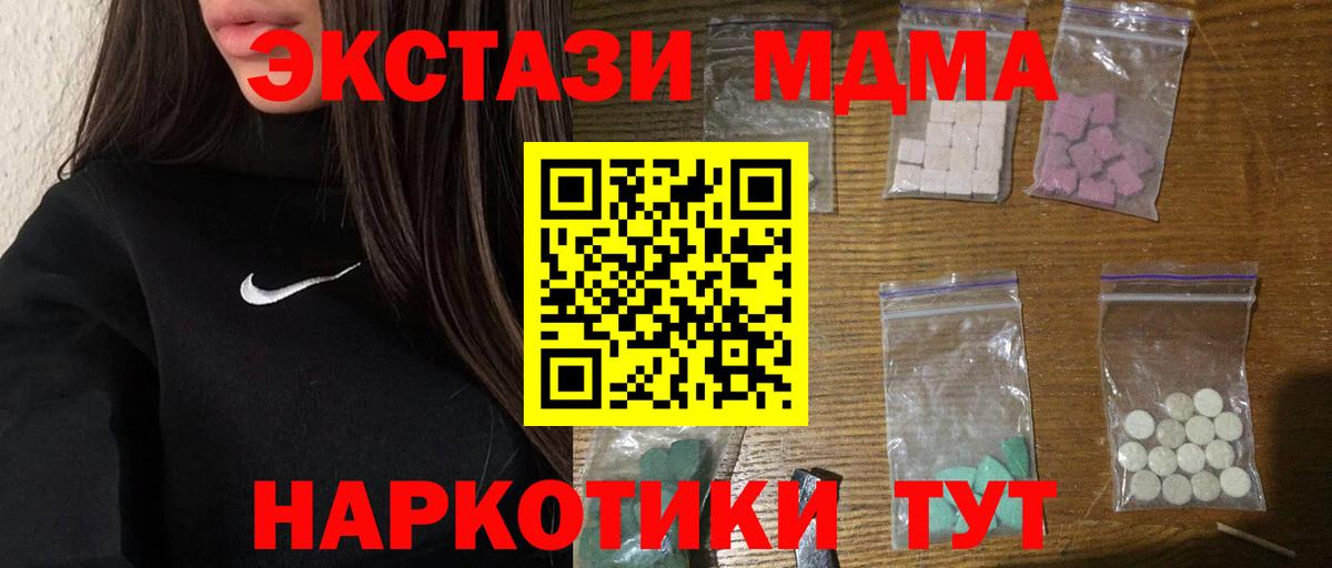 MDMA VHQ  MDMA  Вход с VPN  Еманжелинск  MDMA Molly 