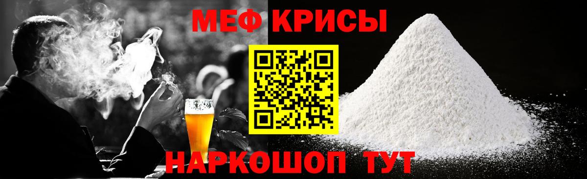 Меф мяу мяу  Еманжелинск