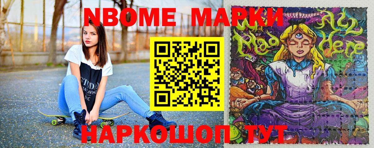 Марки 25I-NBOMe 1,5мг  Марки 25I-NBOMe 1,5мг  Еманжелинск  Вход с VPN 