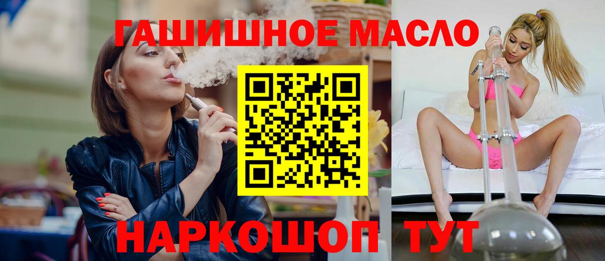 ТГК гашишное масло Еманжелинск